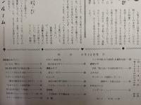 アサヒグラフ １９５９年４月１９日号