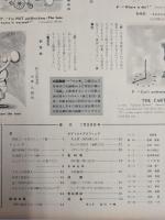 アサヒグラフ １９５６年１月２９日号