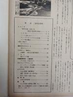 アサヒグラフ １９５５年３月２日号