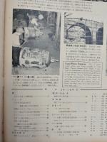 アサヒグラフ １９５７年３月１０日号
