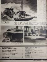 アサヒグラフ １９８３年３月１８日号