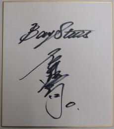 横浜ベイスターズ石井琢朗自筆サイン色紙