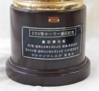 豊田泰光プロ入り２５０号ホームラン達成記念トロフィー