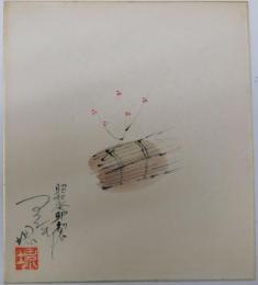 フランキー堺自筆色紙