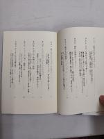 関係の化学としての文学