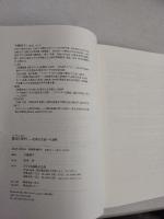 都市と郊外 : リーディングズ : 比較文化論への通路