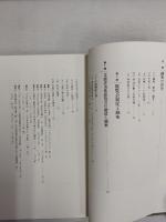 観衆の成立 : 美術展・美術雑誌・美術史