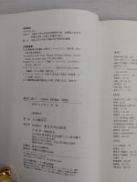 観衆の成立 : 美術展・美術雑誌・美術史