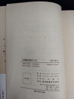 不思議の国のアリス