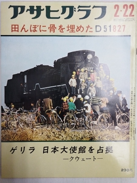 芸能人のサイン・肉筆類 | 在庫目録 | 古書BIBLIO【ビブリオ】