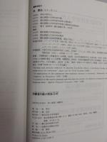 消費者行動の実証分析