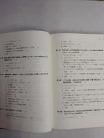 消費者行動の実証分析