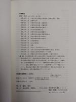 公図の研究