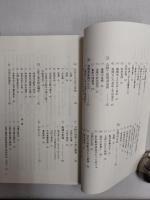 公図の研究