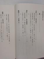 中国の思想