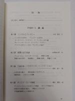 西洋文学 : 理解と鑑賞