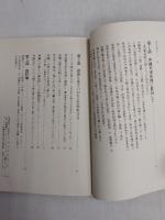 米軍再編と沖縄の基地 : 国外移転こそ民衆の願い