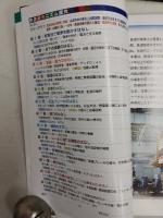 鉄道メカニズム探究 : エンジニアが鉄道の技術をわかりやすく綴る