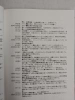 六ヶ所村 : 核燃基地のある村と人々
