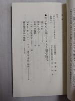 「音楽の泉」の人、堀内敬三 : その時代と生涯