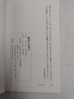 桜木のあゆみ