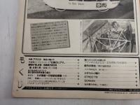 アサヒグラフ １９８３年１月２８日号
