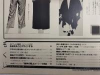アサヒグラフ １９８３年４月１日号