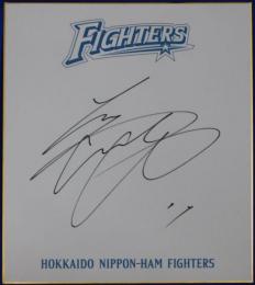 北海道日本ハムファイターズ大谷翔平自筆サイン色紙