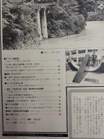 アサヒグラフ １９８１年７月２４日号