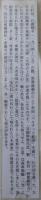 東郷平八郎自筆書額