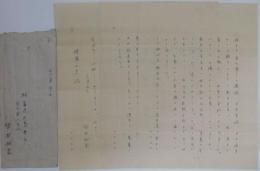野村胡堂自筆書簡