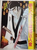 アサヒグラフ １９８１年１０月５日増刊号