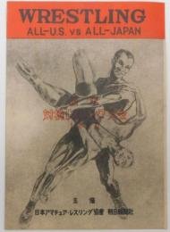 日米対抗レスリング大会１９５０プログラム