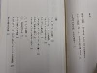 吹奏楽の泉～1963　アメリカより～