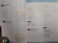 楽器から見る吹奏楽の世界 : カラー図解