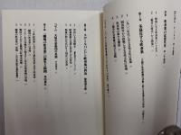 日本の吹奏楽史 : 1869-2000