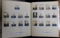 １９６４年オリンピック東京大会組織委員会写真アルバム
