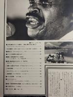 アサヒグラフ １９８２年５月７日号