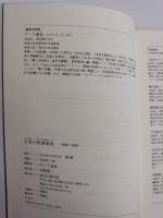 日本の吹奏楽史 : 1869-2000
