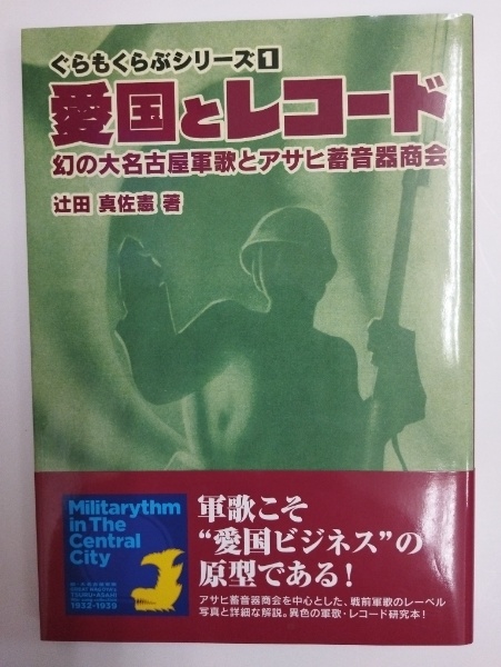 【直筆色紙】三國連太郎 直筆色紙 三國連太郎自筆色紙「愛」(毛筆書、拇印) / ビブリオ / 古本