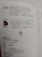 愛国とレコード　幻の大名古屋軍歌とアサヒ蓄音機商会