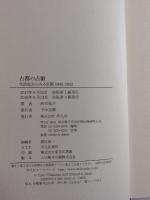 古都の占領