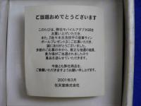 シアトル・マリナーズ佐々木主浩自筆サインボール