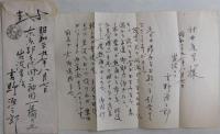 吉野源三郎自筆書簡　三通