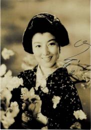 山本富士子自筆サイン入写真