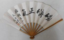 愛新覚羅良弼筆扇面　二面