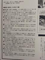 アサヒグラフ １９８０年１１月１４日増大号