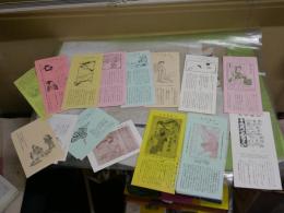 太平書屋　太平通信　出版案内及びチラシ類　33部くらい　56部くらい　89部くらい　E2右中　　レターパックプラス送付　　花咲一男旧蔵品