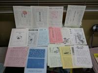 太平書屋　太平通信　出版案内及びチラシ類　33部くらい　56部くらい　89部くらい　E2右中　　レターパックプラス送付　　花咲一男旧蔵品