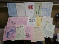 太平書屋　太平通信　出版案内及びチラシ類　33部くらい　56部くらい　89部くらい　E2右中　　レターパックプラス送付　　花咲一男旧蔵品